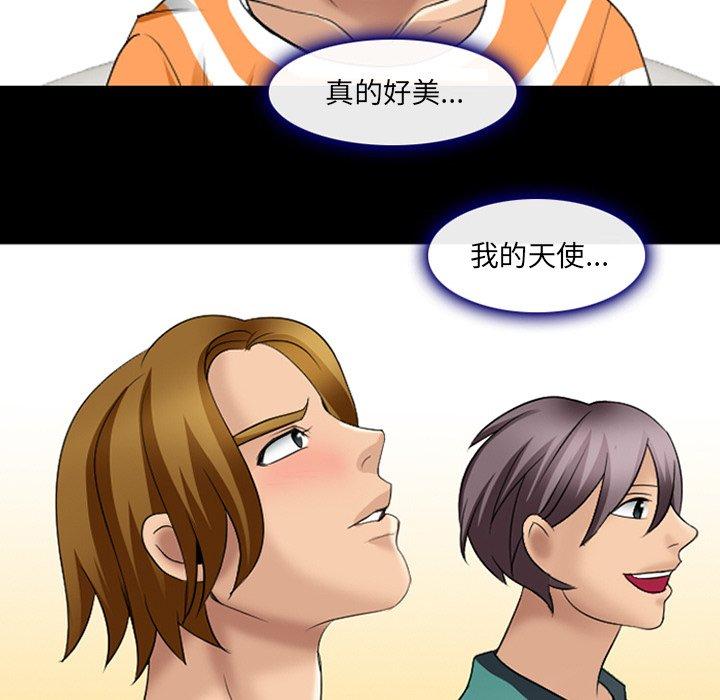 《那年夏天》漫画 第7话