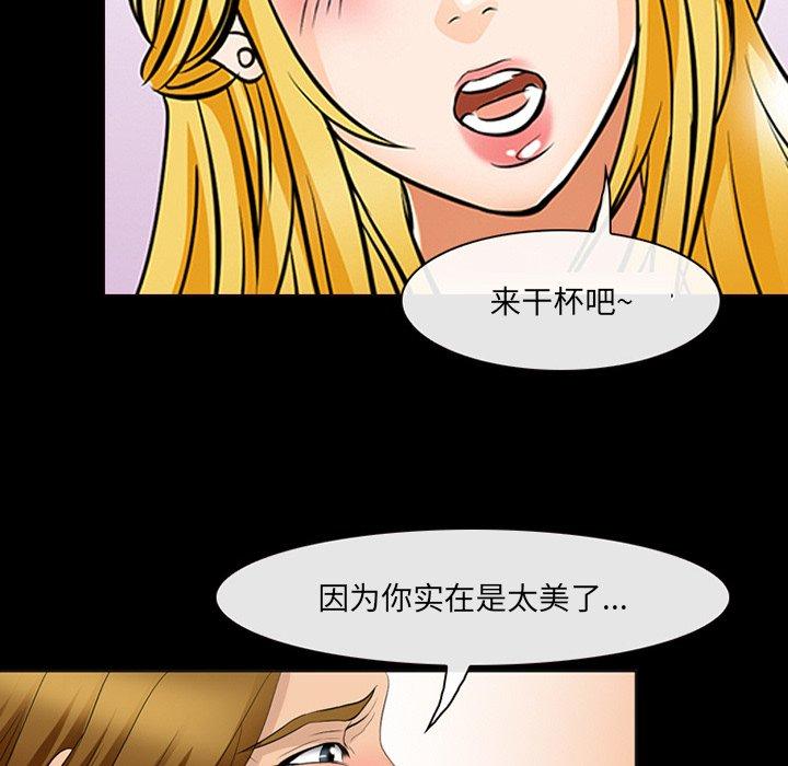 《那年夏天》漫画 第7话