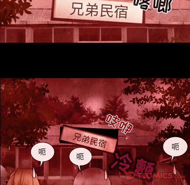 《那年夏天》漫画 第7话