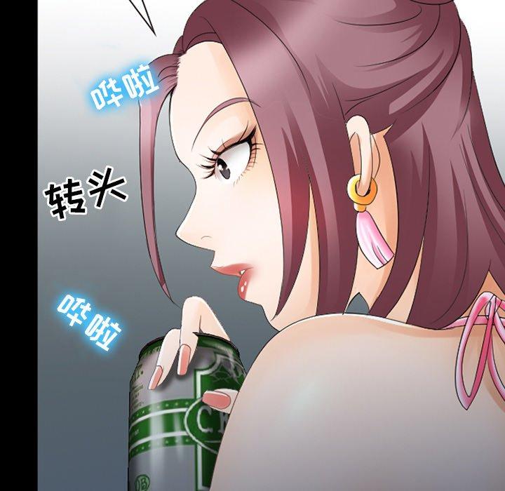 《那年夏天》漫画 第7话