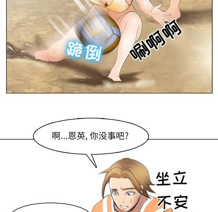 《那年夏天》漫画 第7话