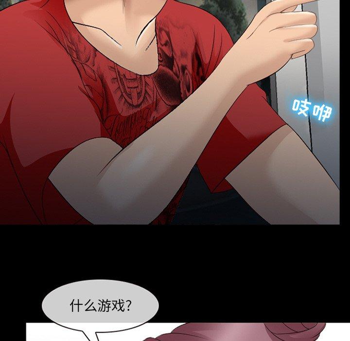 《那年夏天》漫画 第7话