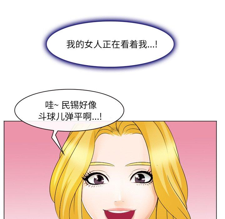 《那年夏天》漫画 第7话