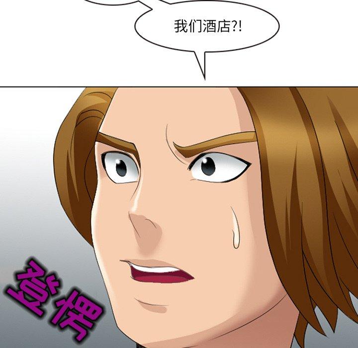 《那年夏天》漫画 第7话