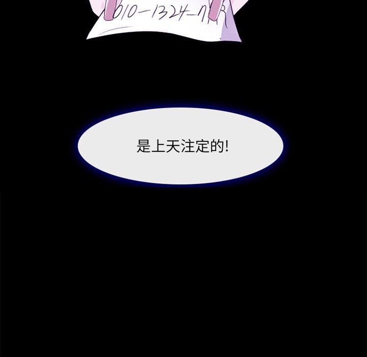 《那年夏天》漫画 第7话
