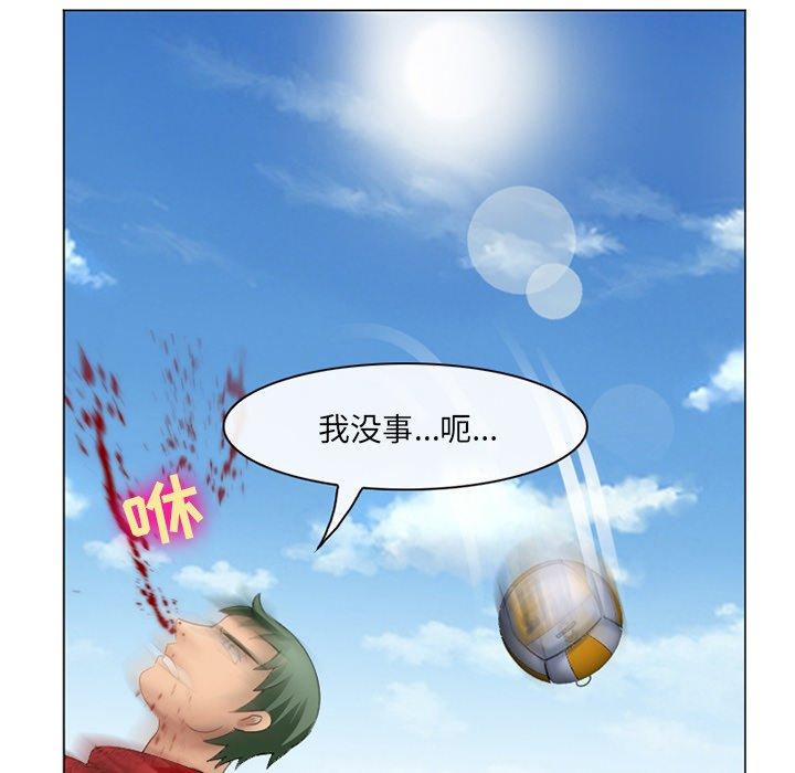 《那年夏天》漫画 第7话