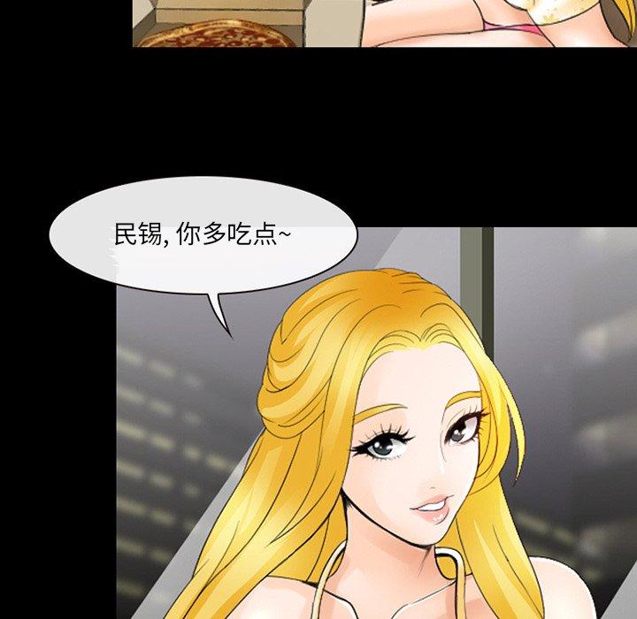 《那年夏天》漫画 第7话
