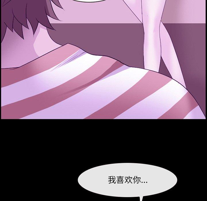 《那年夏天》漫画 第8话