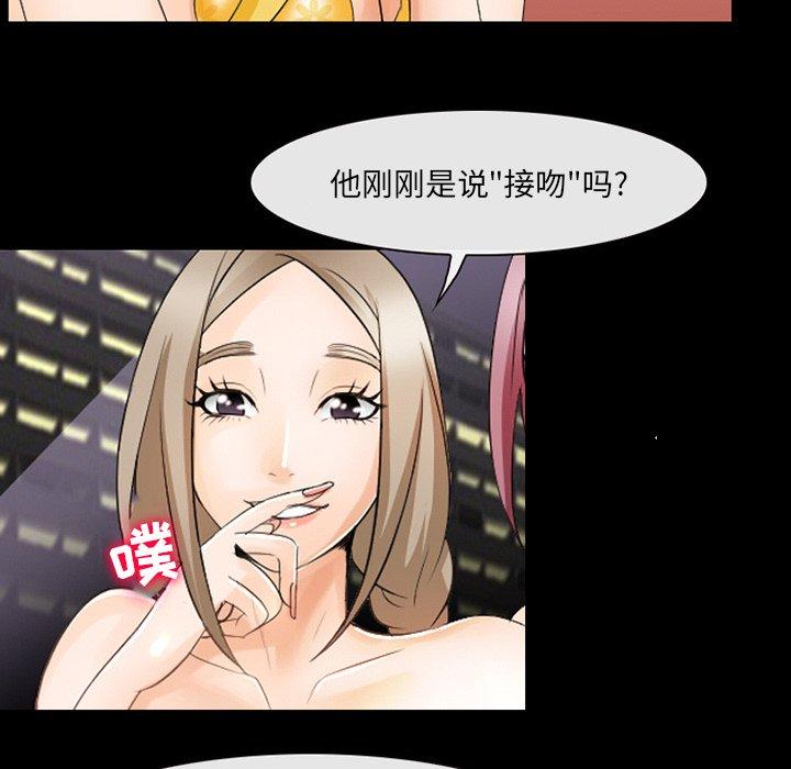 《那年夏天》漫画 第8话