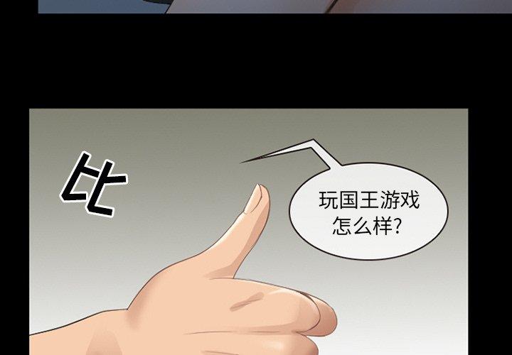 《那年夏天》漫画 第8话