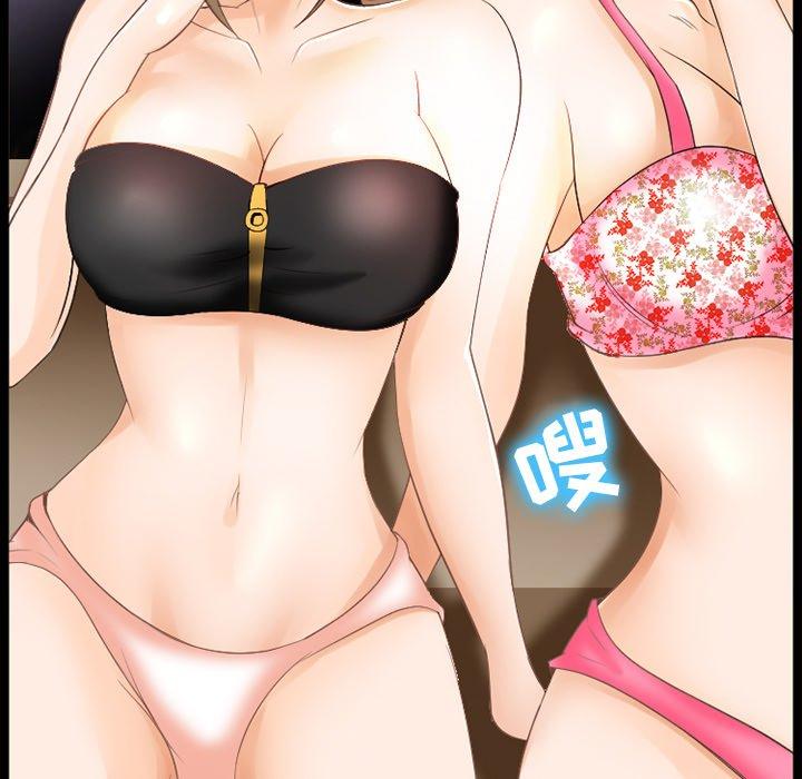 《那年夏天》漫画 第8话
