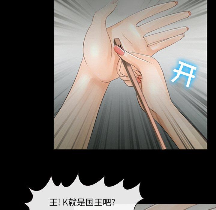 《那年夏天》漫画 第8话