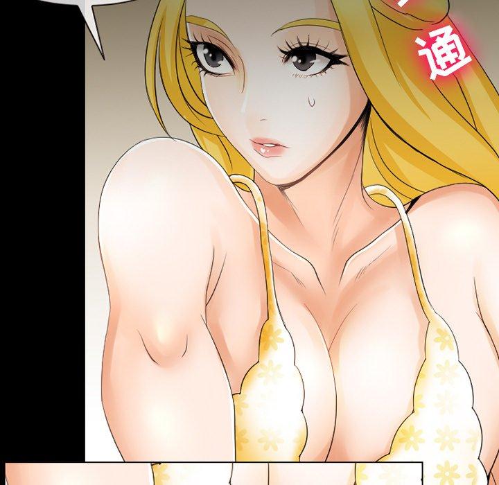 《那年夏天》漫画 第8话