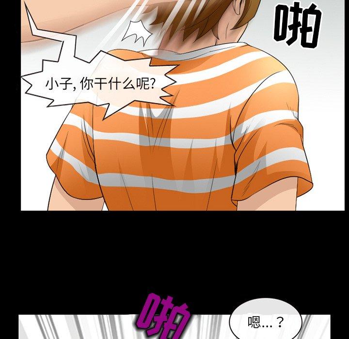 《那年夏天》漫画 第8话