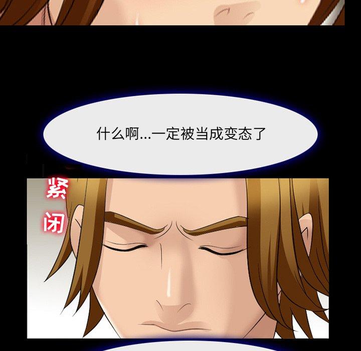《那年夏天》漫画 第8话