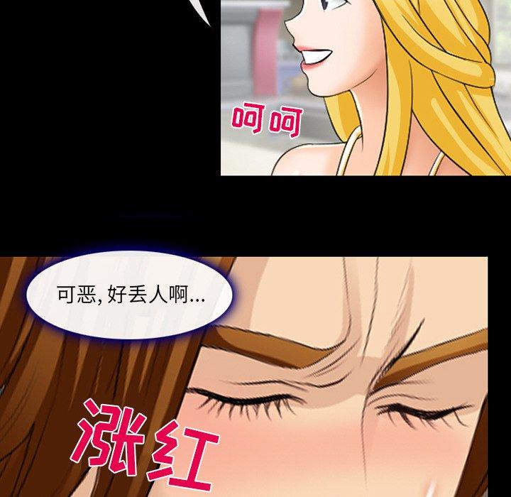 《那年夏天》漫画 第8话
