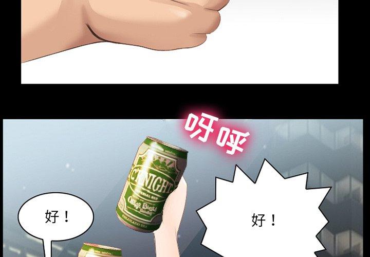 《那年夏天》漫画 第8话