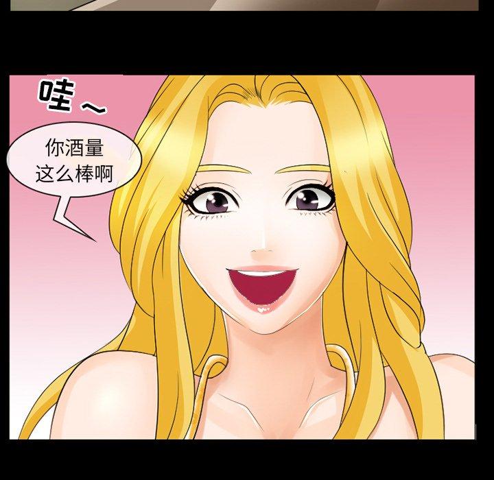 《那年夏天》漫画 第8话