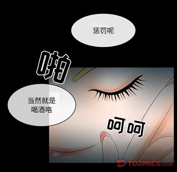 《那年夏天》漫画 第8话
