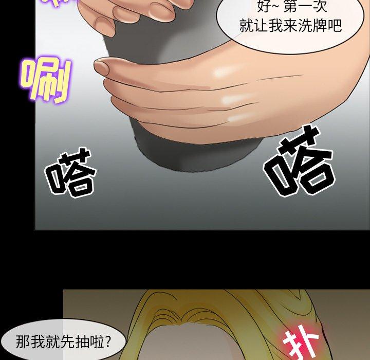 《那年夏天》漫画 第8话