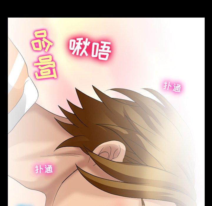 《那年夏天》漫画 第8话