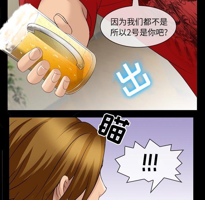 《那年夏天》漫画 第8话