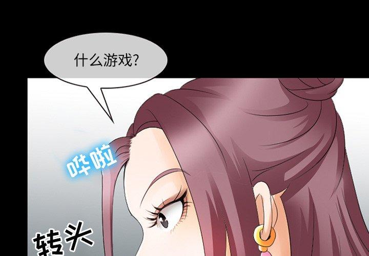 《那年夏天》漫画 第8话