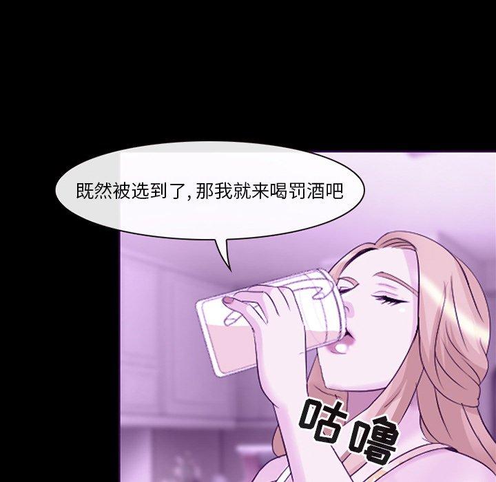 《那年夏天》漫画 第8话