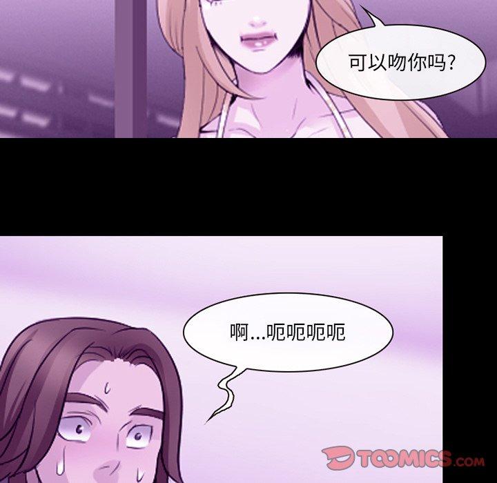 《那年夏天》漫画 第8话