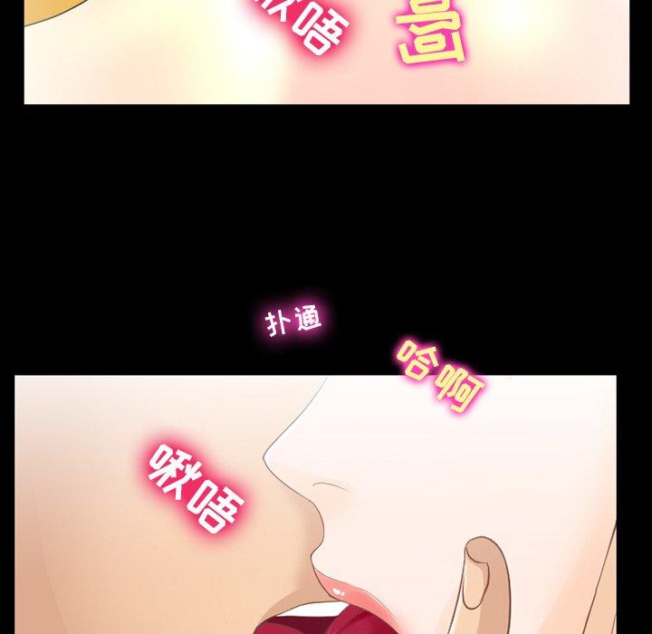 《那年夏天》漫画 第8话