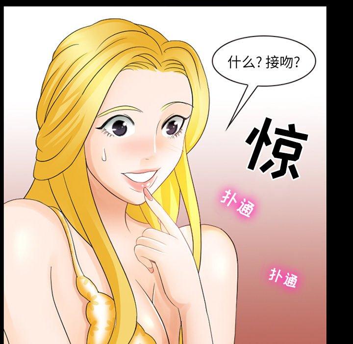 《那年夏天》漫画 第8话