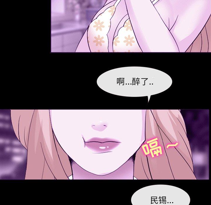 《那年夏天》漫画 第8话