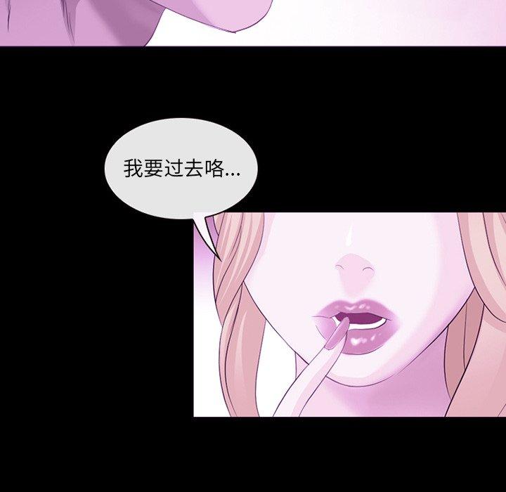 《那年夏天》漫画 第8话