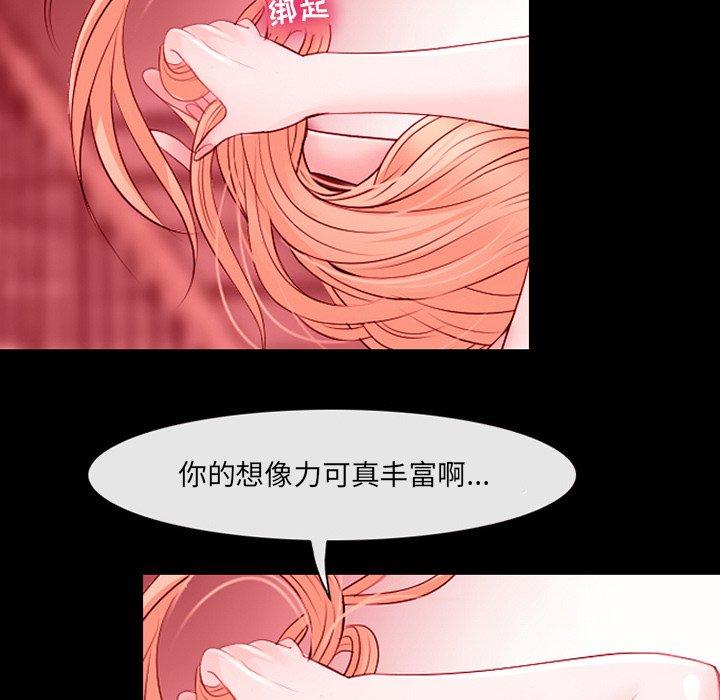 《那年夏天》漫画 第9话