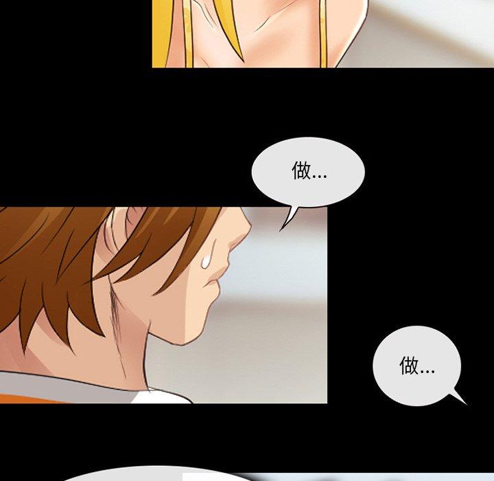 《那年夏天》漫画 第9话