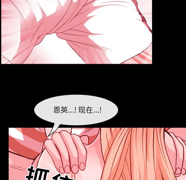 《那年夏天》漫画 第9话