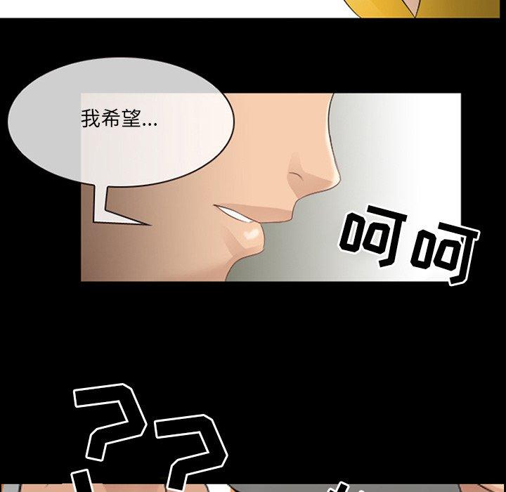 《那年夏天》漫画 第9话