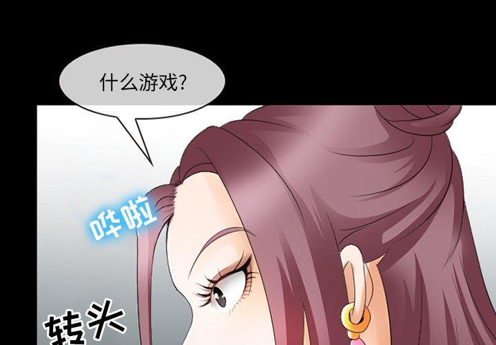 《那年夏天》漫画 第9话