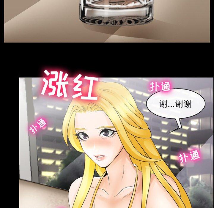 《那年夏天》漫画 第9话