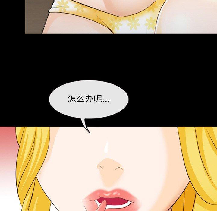 《那年夏天》漫画 第9话