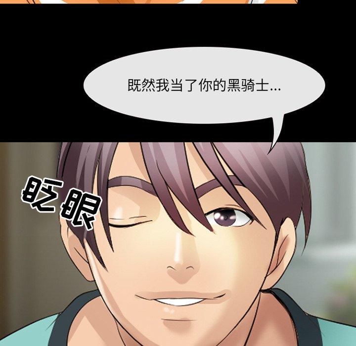 《那年夏天》漫画 第9话