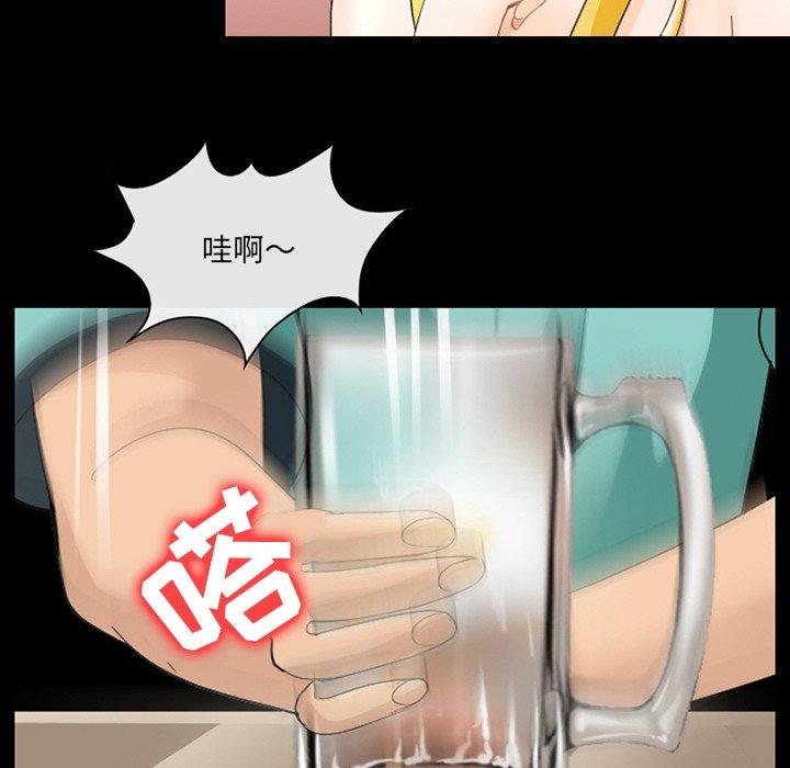 《那年夏天》漫画 第9话