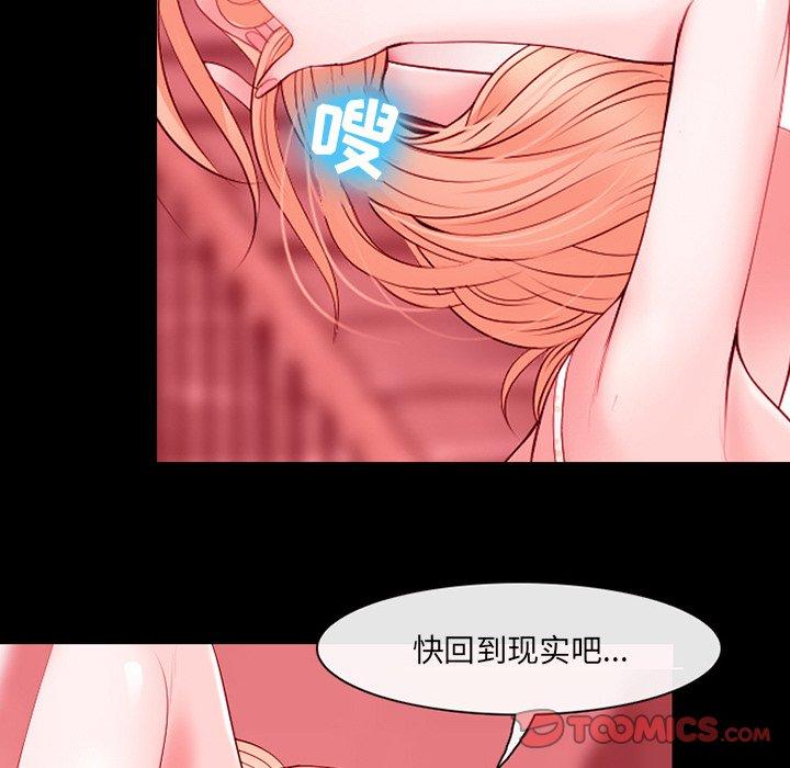 《那年夏天》漫画 第9话
