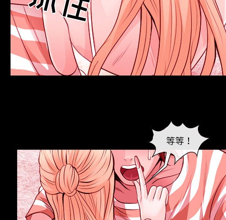 《那年夏天》漫画 第9话