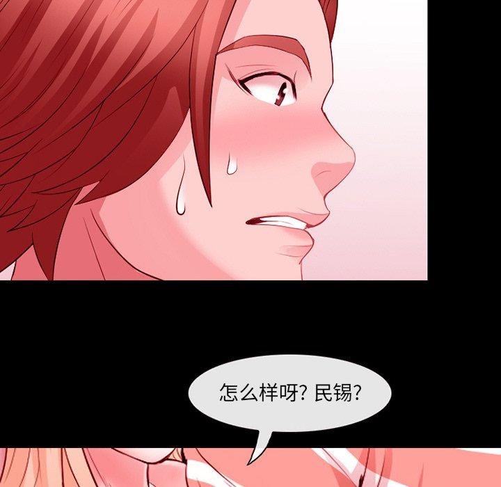 《那年夏天》漫画 第9话