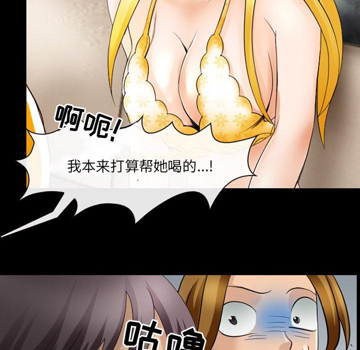《那年夏天》漫画 第9话