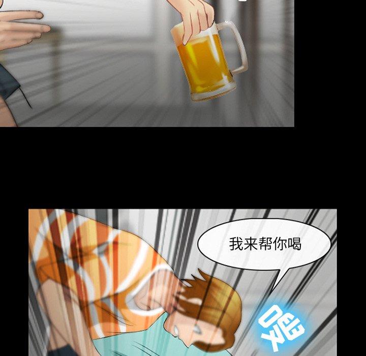 《那年夏天》漫画 第9话