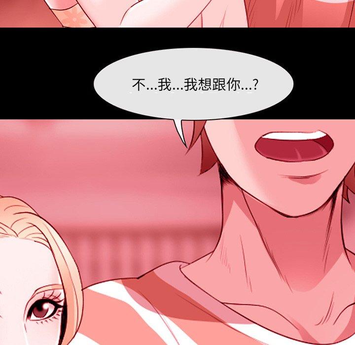 《那年夏天》漫画 第9话