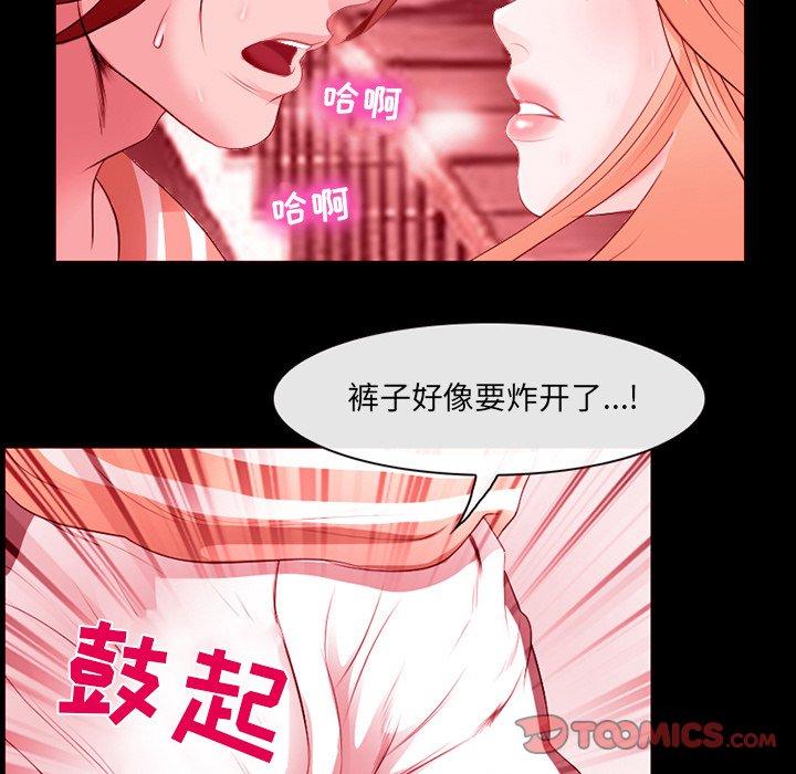 《那年夏天》漫画 第9话