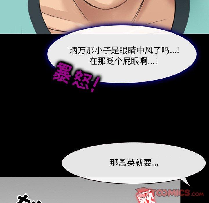 《那年夏天》漫画 第9话